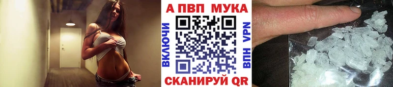 A-PVP кристаллы  Коломна 