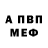 Amphetamine Розовый UncleElement