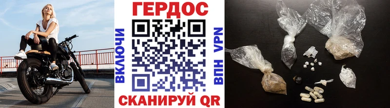 Героин герыч  Коломна 