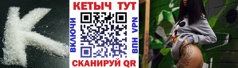 дарнет шоп  Коломна  Кетамин VHQ 
