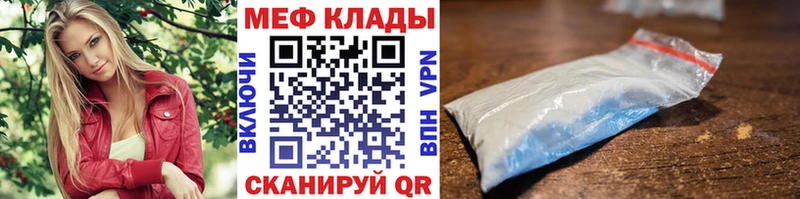 МЕФ мука Коломна