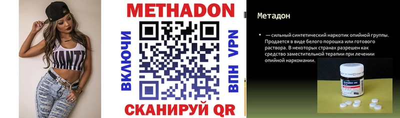 МЕТАДОН VHQ  Коломна 